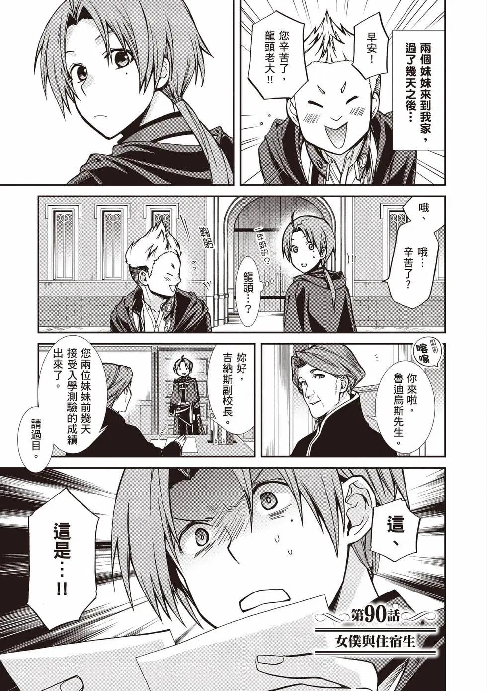 第 90 页