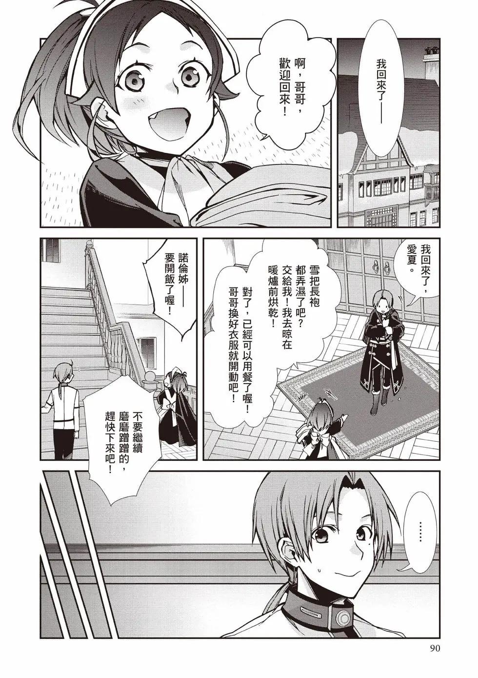第 91 页