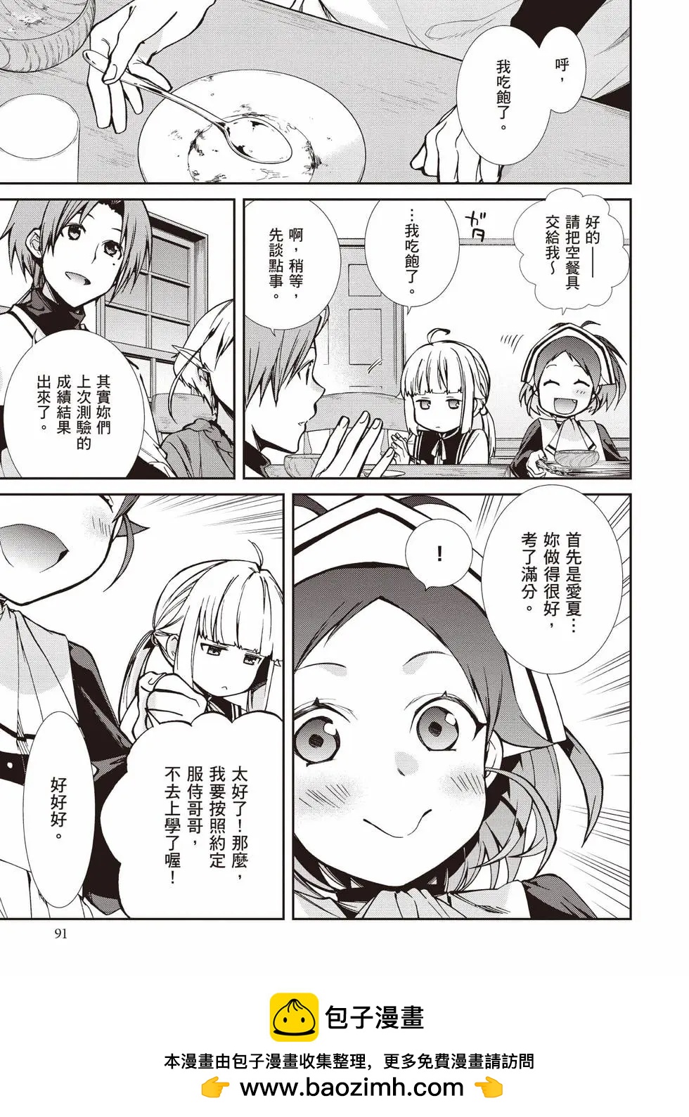 第 92 页