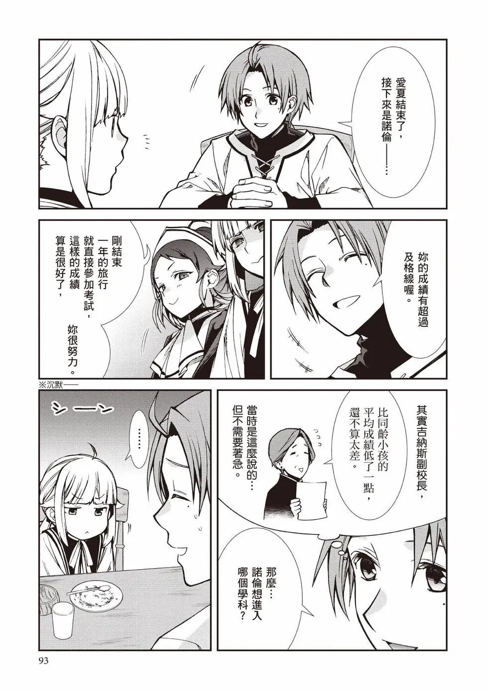 第 94 页