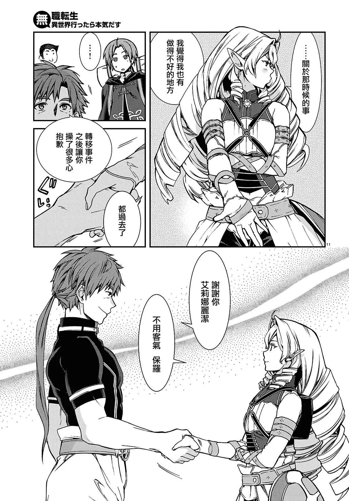 第 11 页