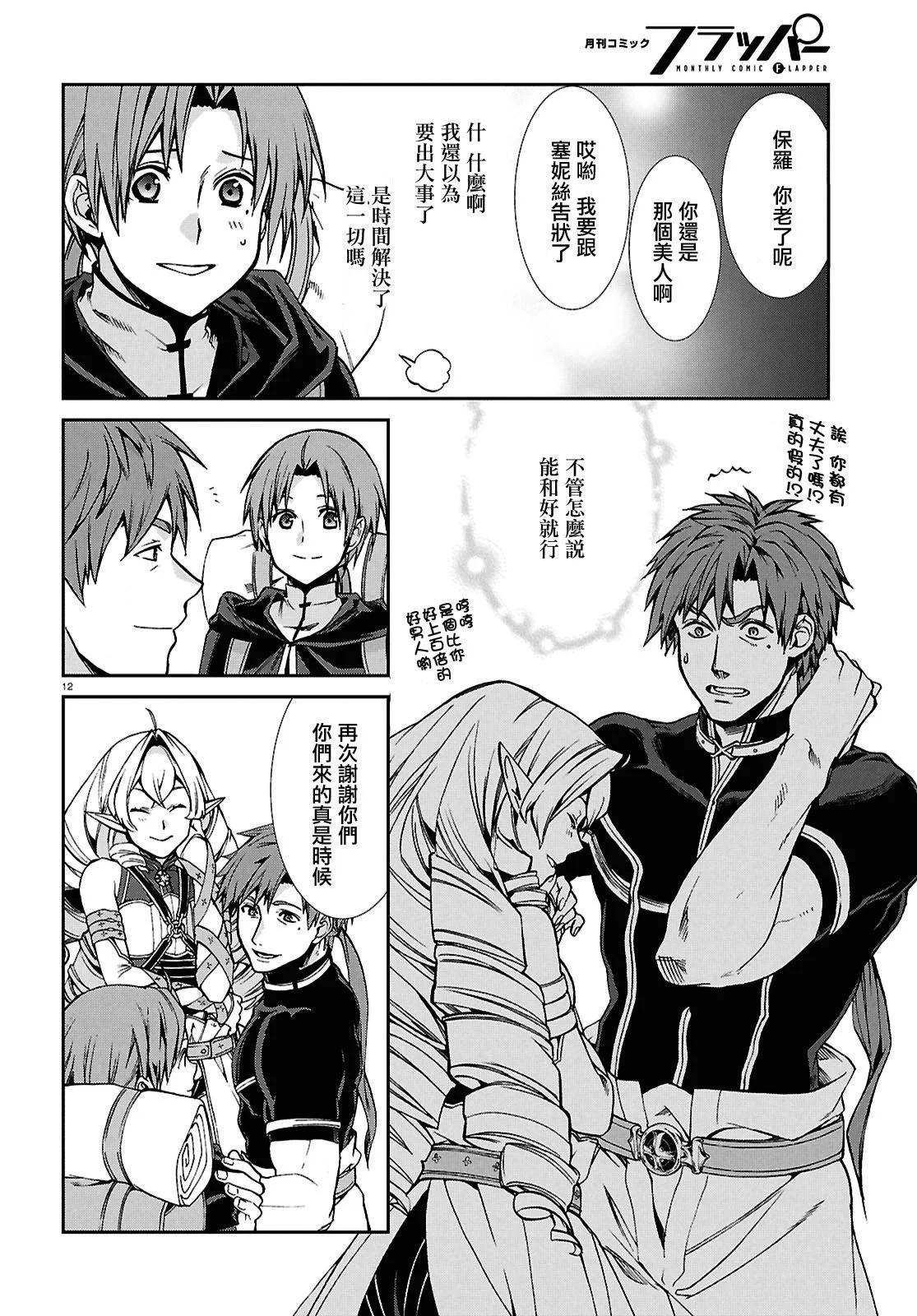 第 12 页
