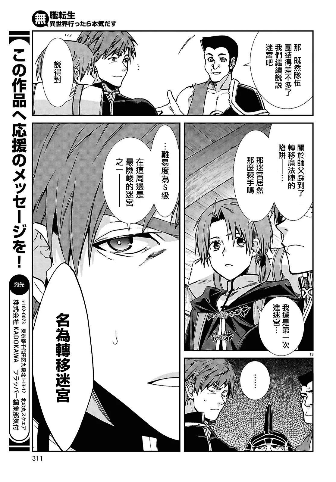 第 13 页