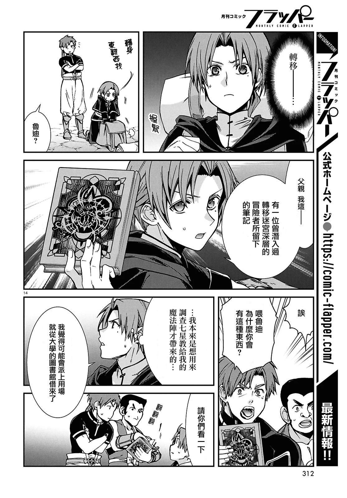 第 14 页