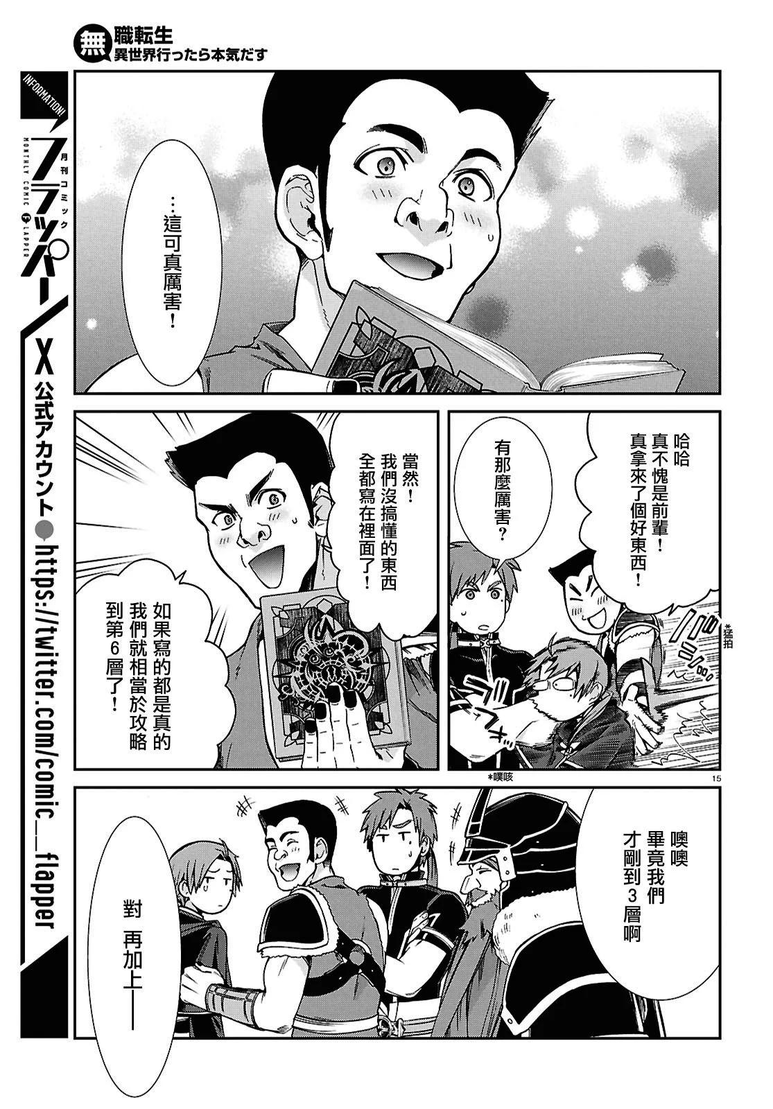 第 15 页