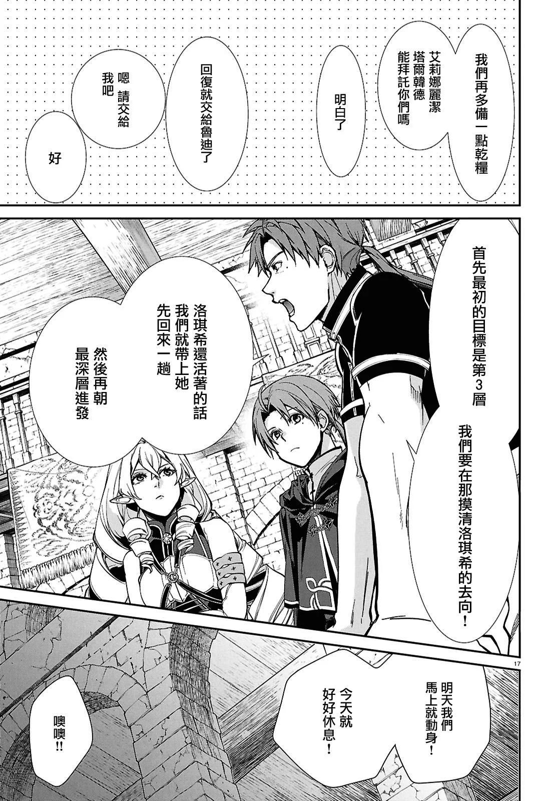 第 17 页