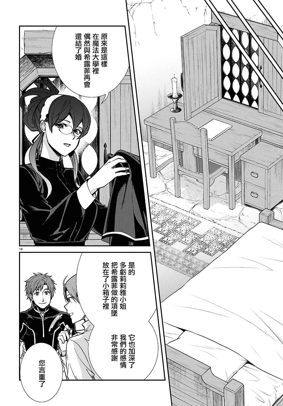 第 18 页