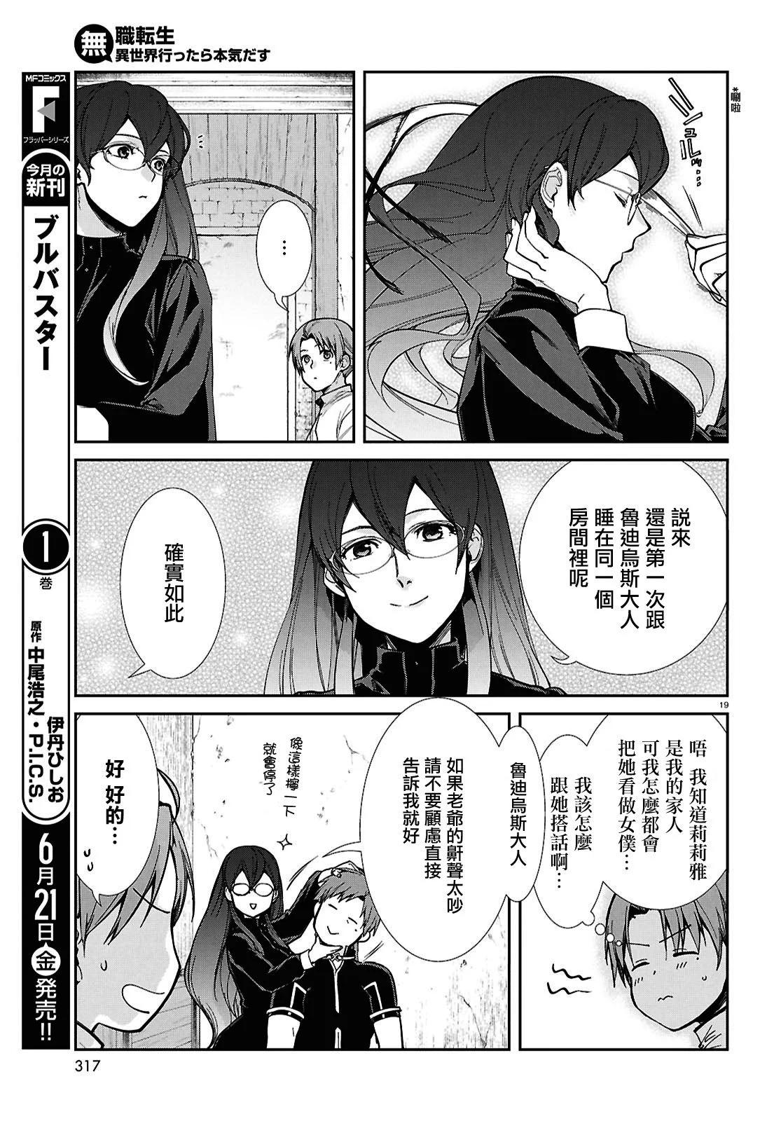 第 19 页