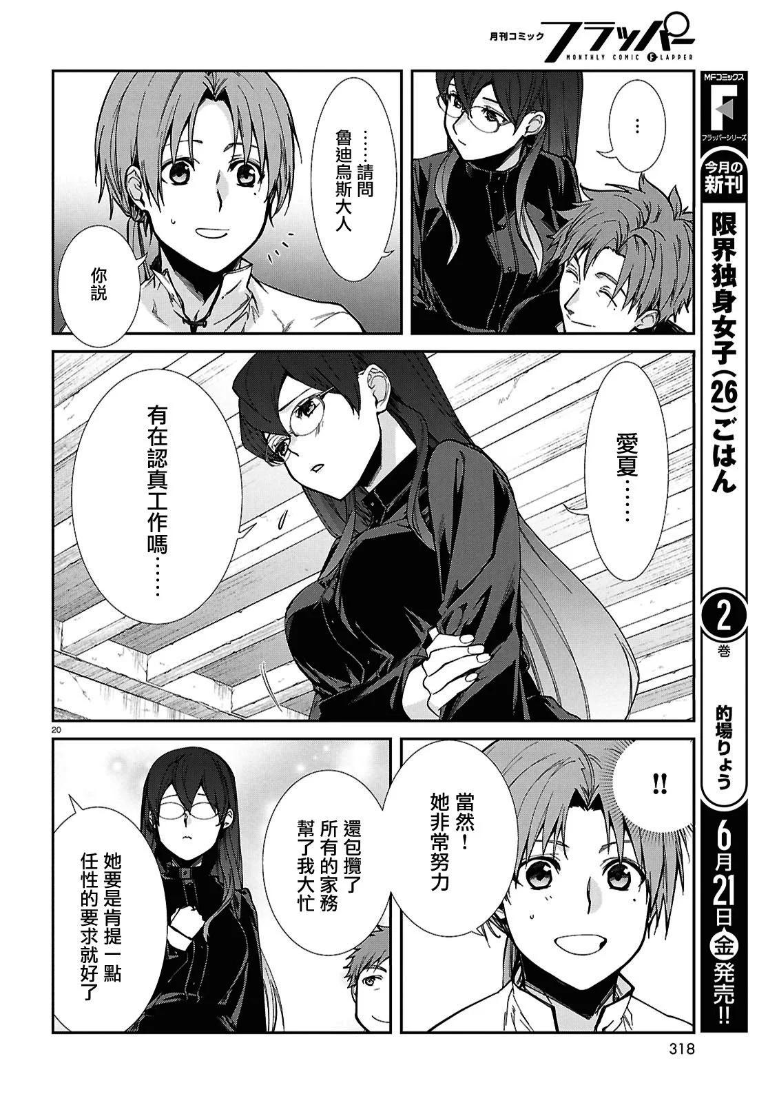 第 20 页