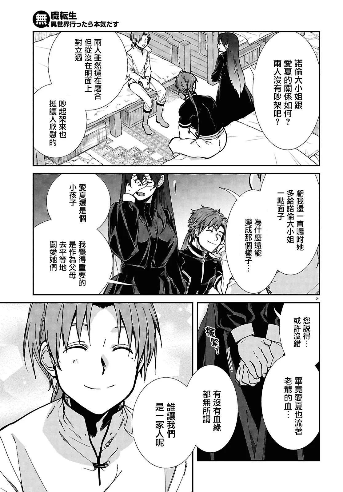 第 21 页
