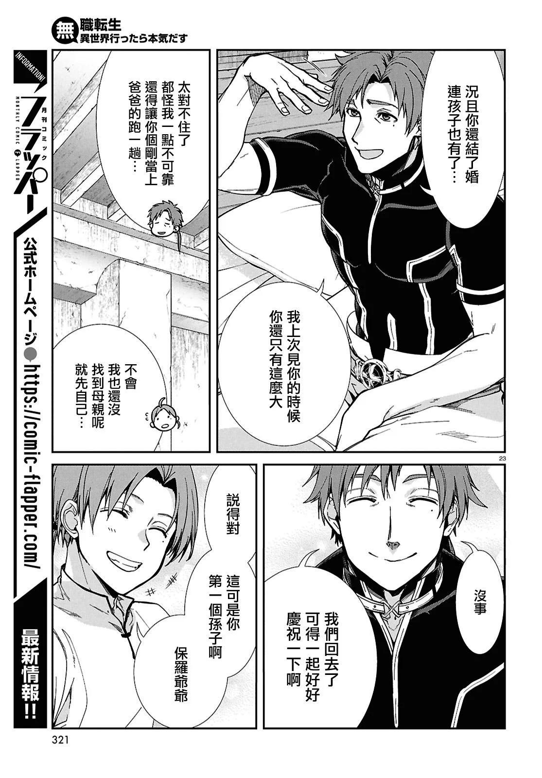 第 23 页