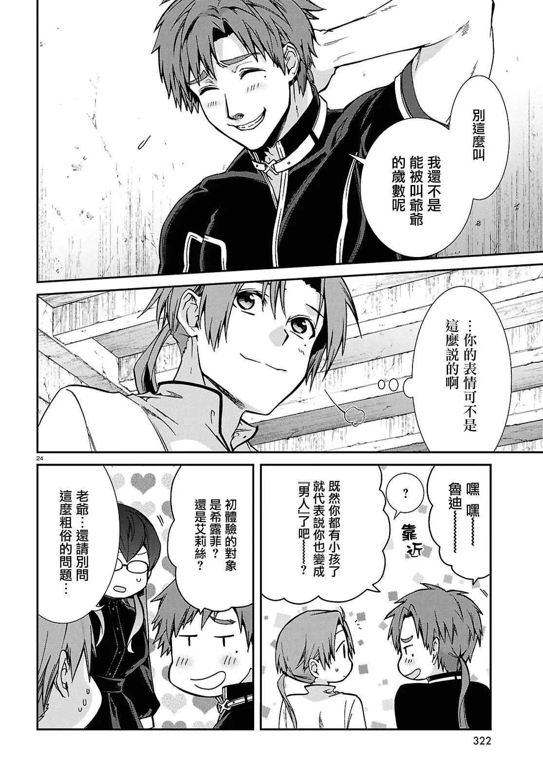 第 24 页