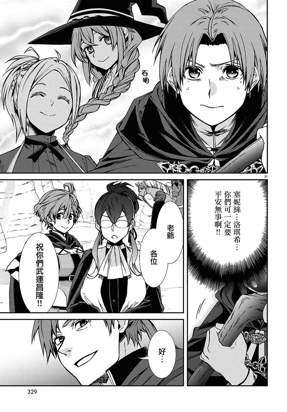 第 31 页