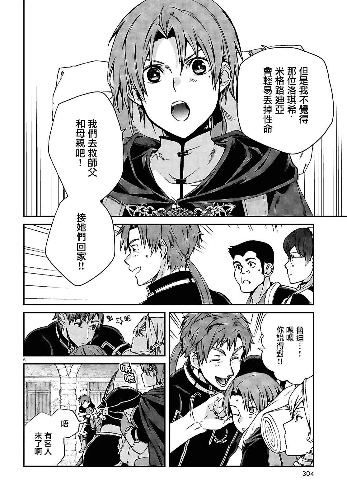第 6 页