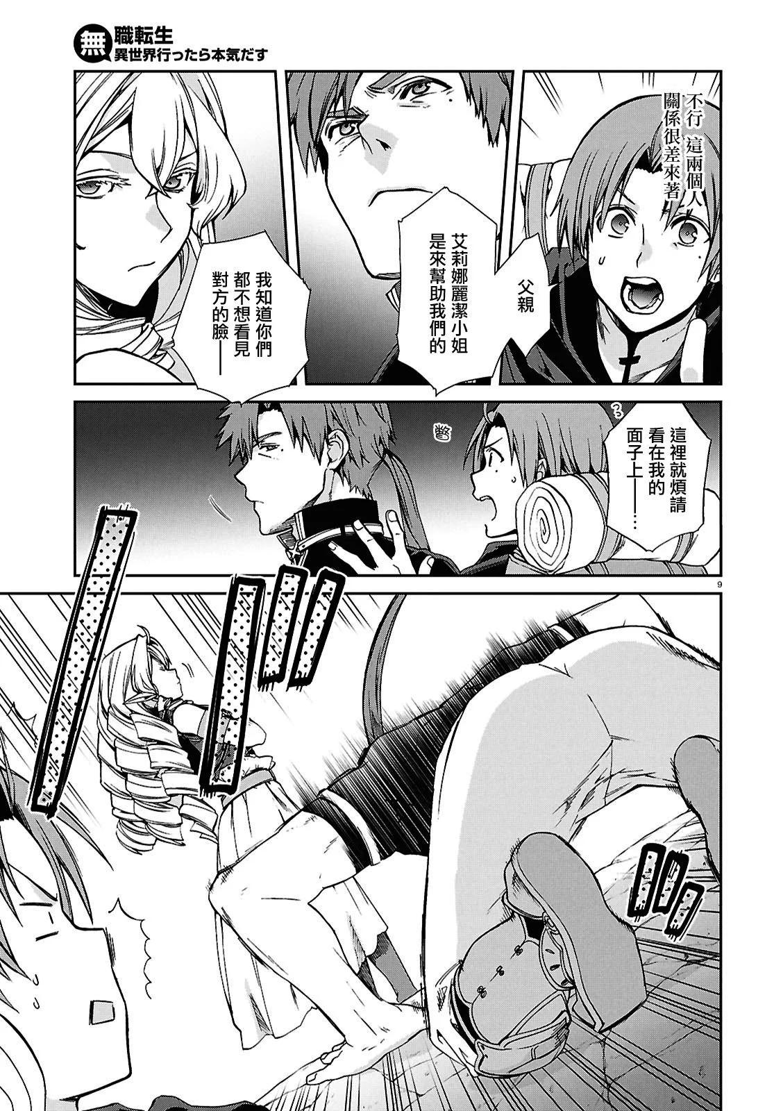 第 9 页
