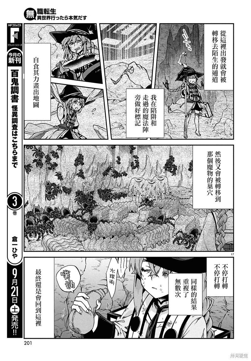 第 18 页