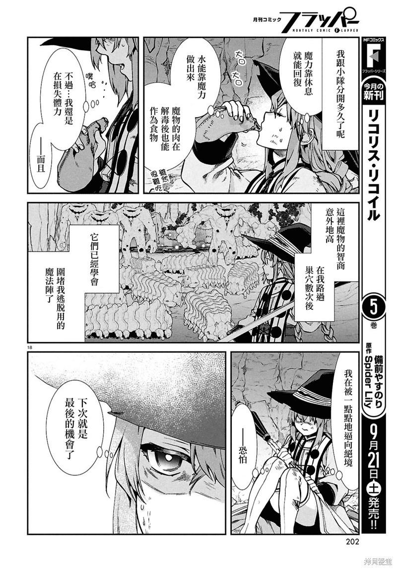第 19 页
