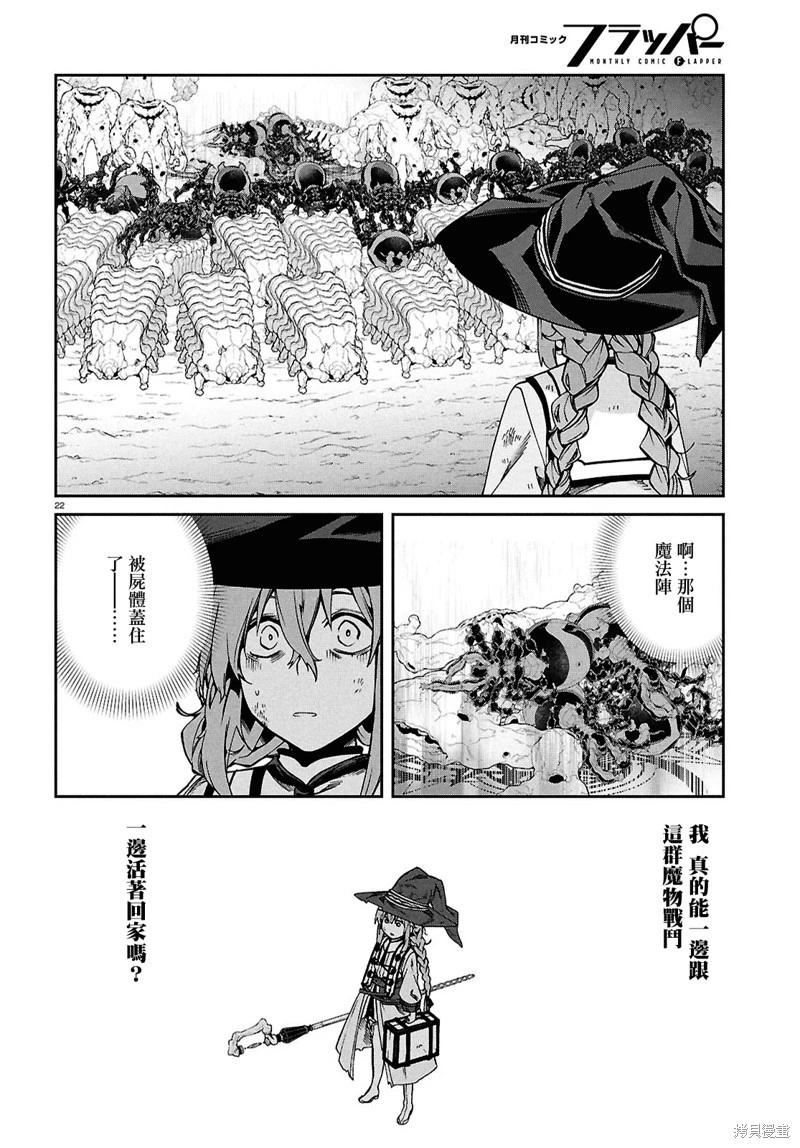 第 23 页