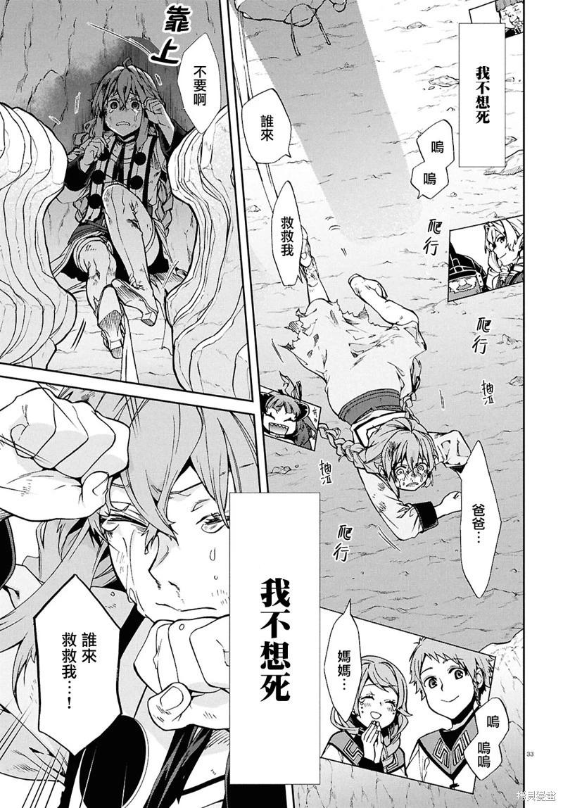 第 34 页