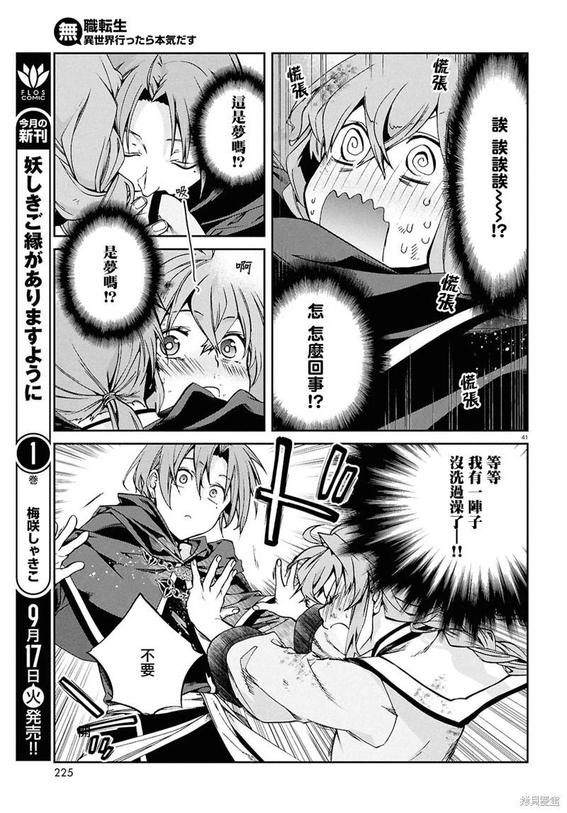 第 43 页