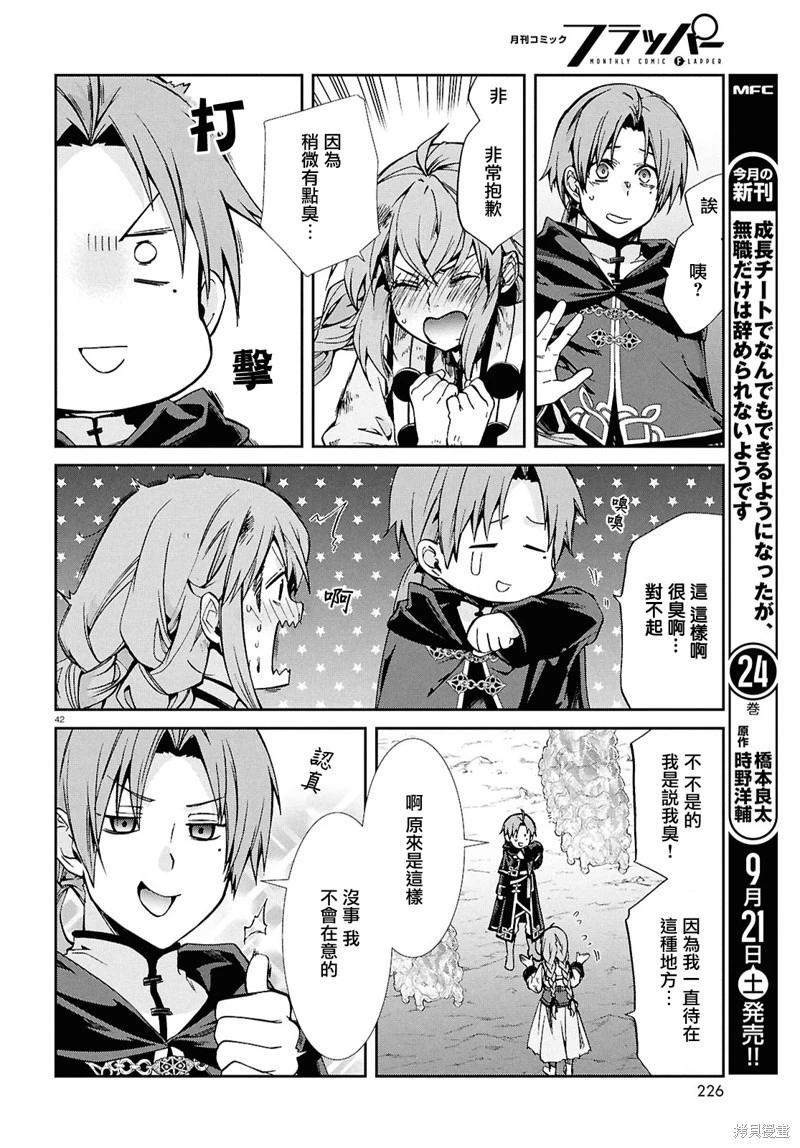 第 44 页