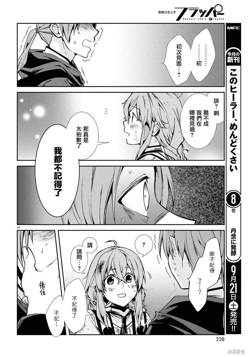 第 46 页