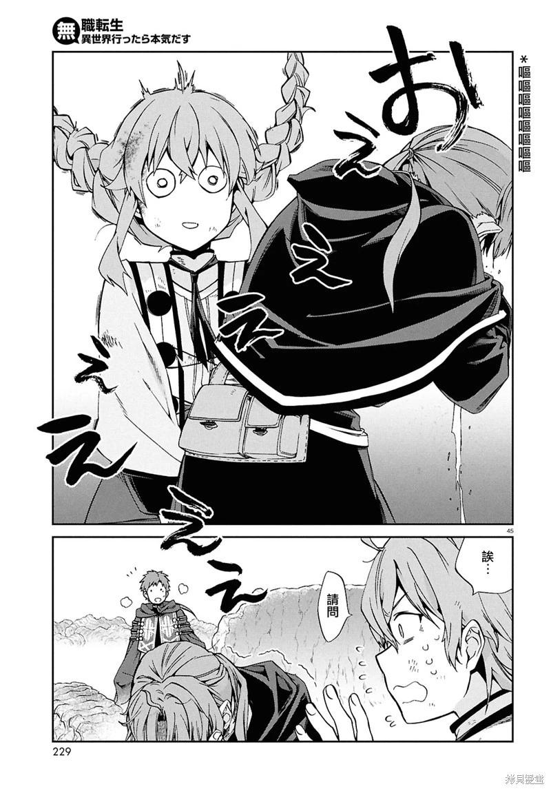 第 47 页