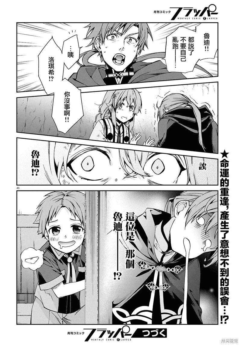 第 48 页