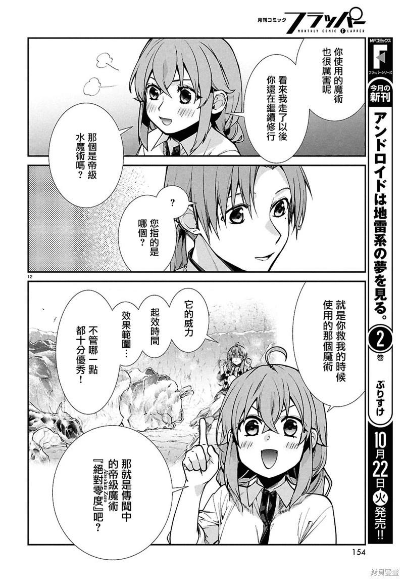 第 12 页