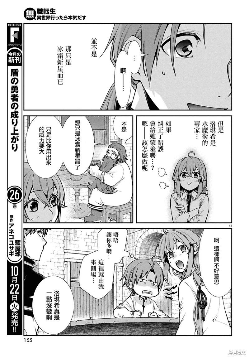 第 13 页