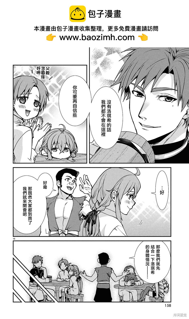 第 16 页
