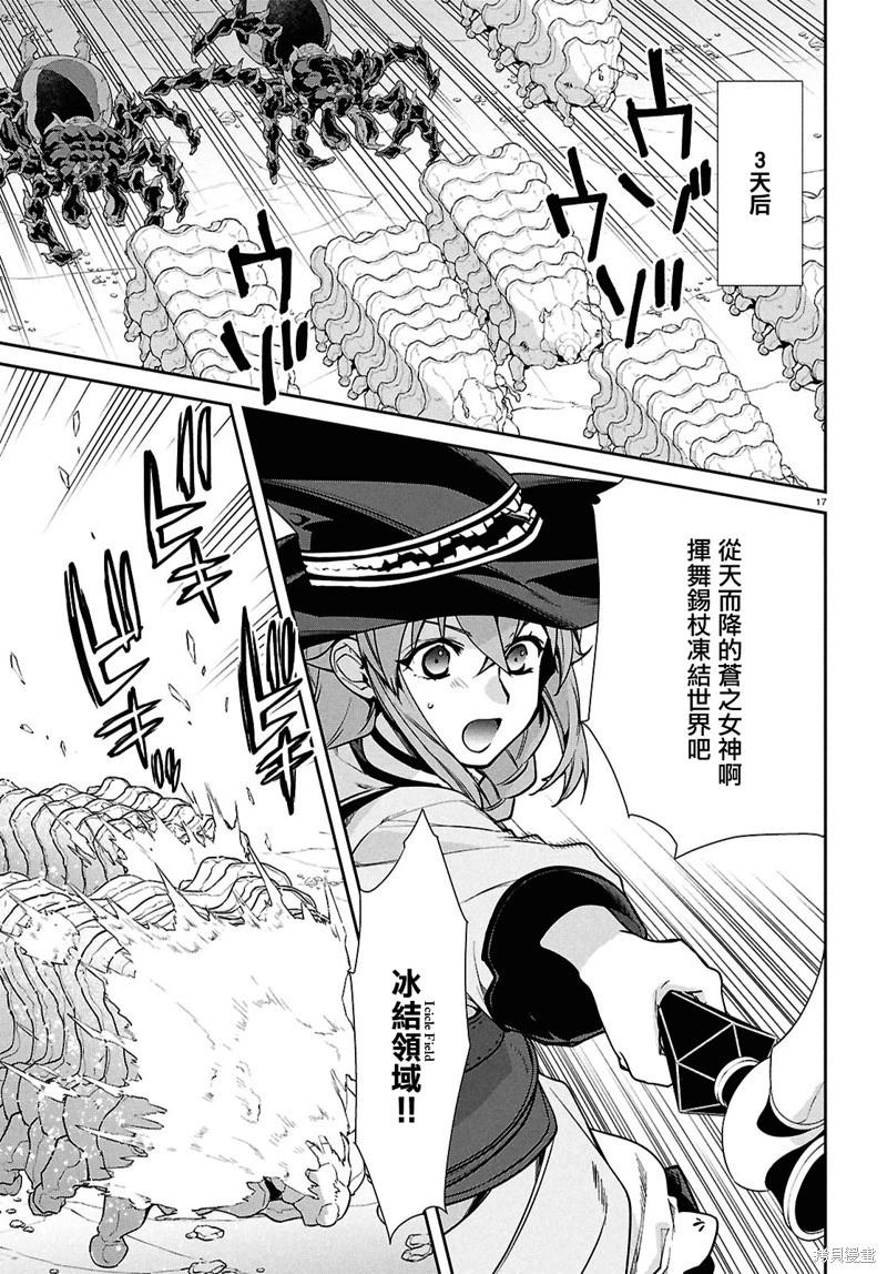 第 17 页
