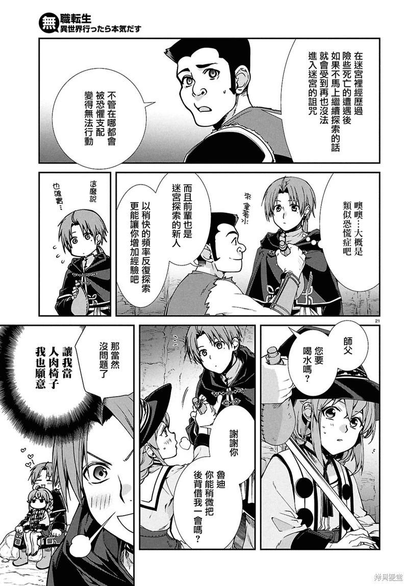 第 21 页