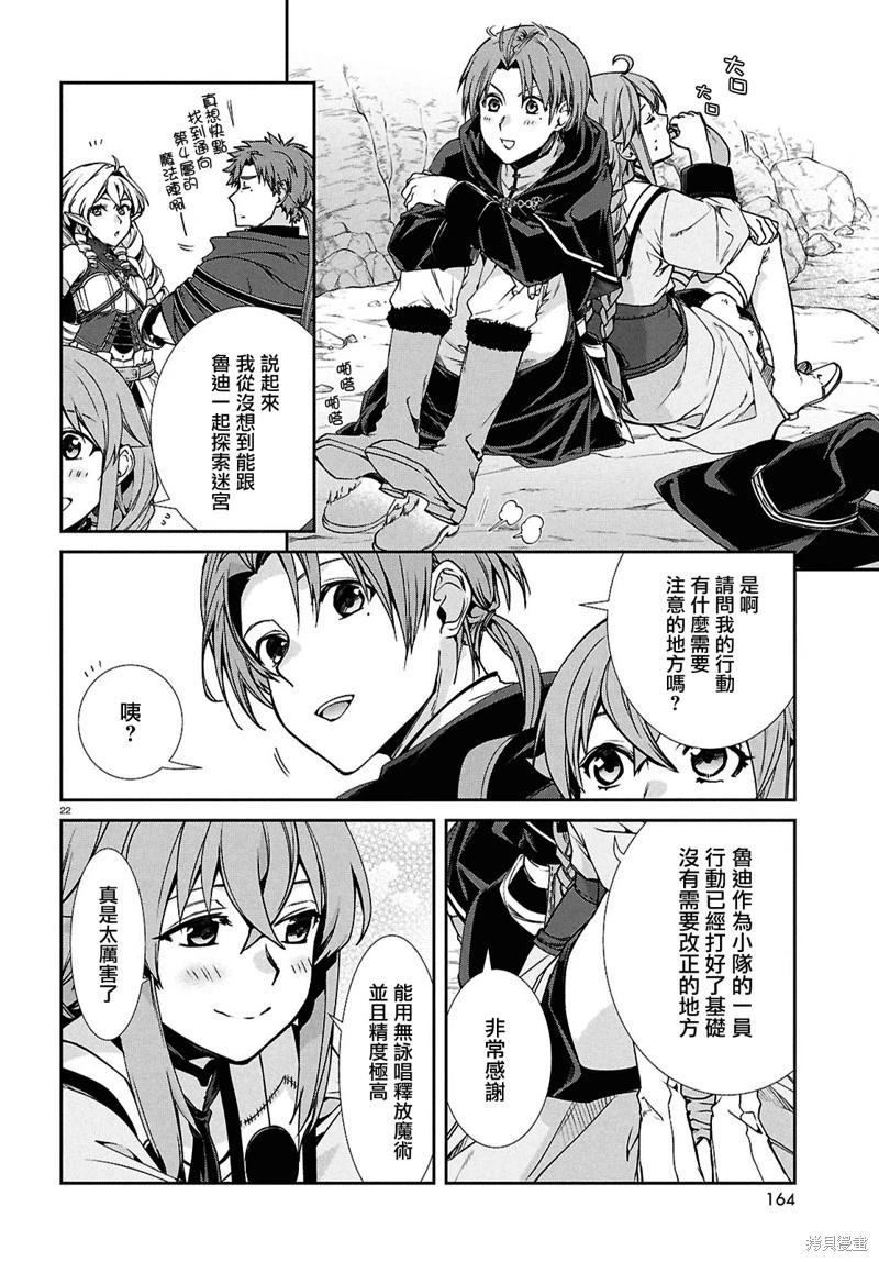 第 22 页