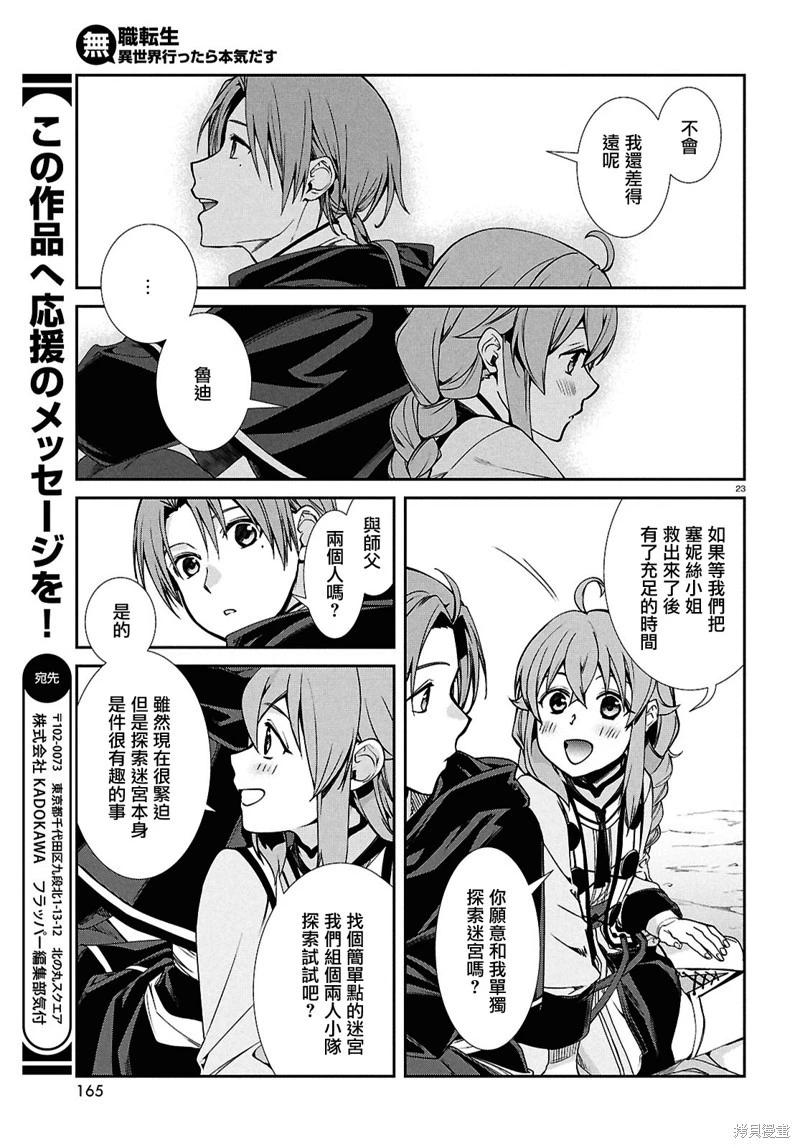 第 23 页