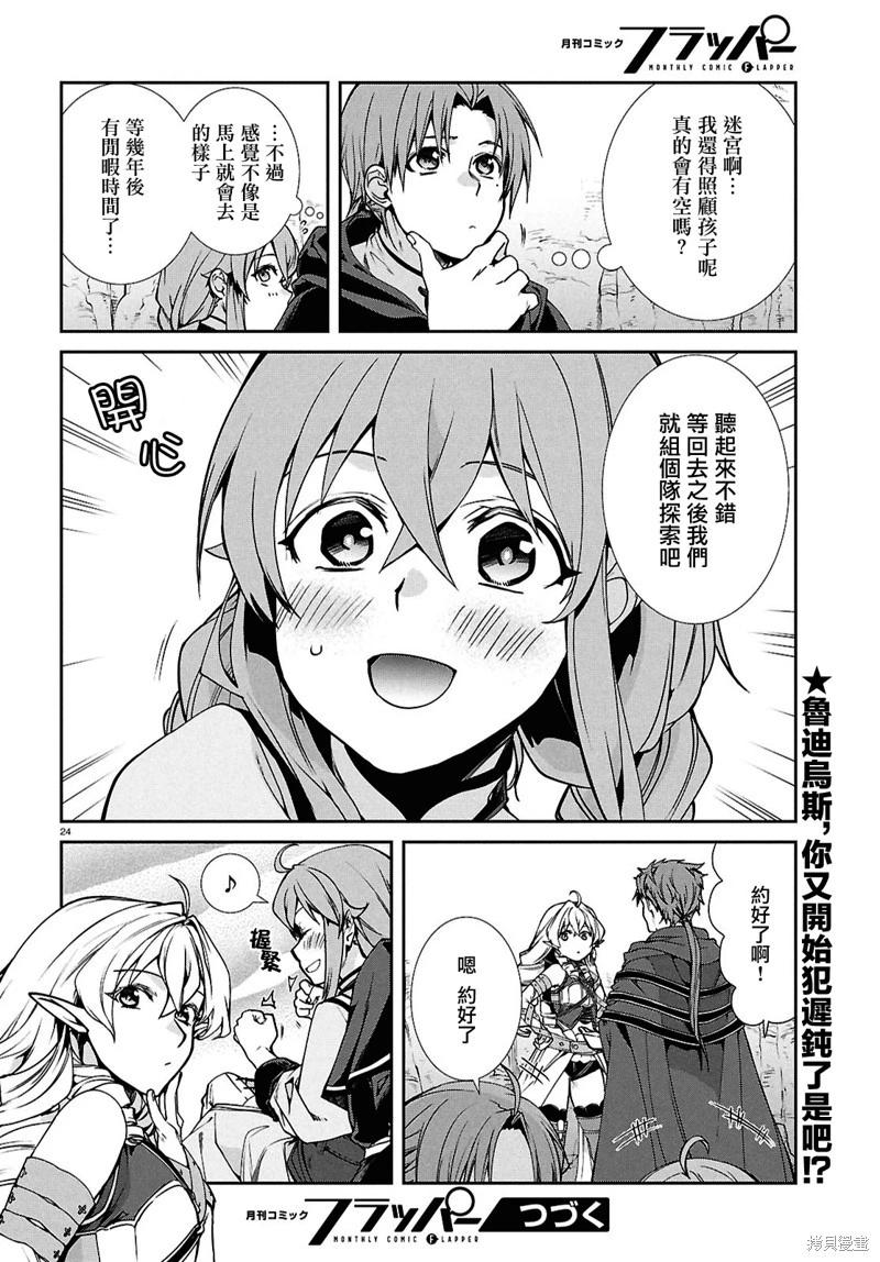 第 24 页