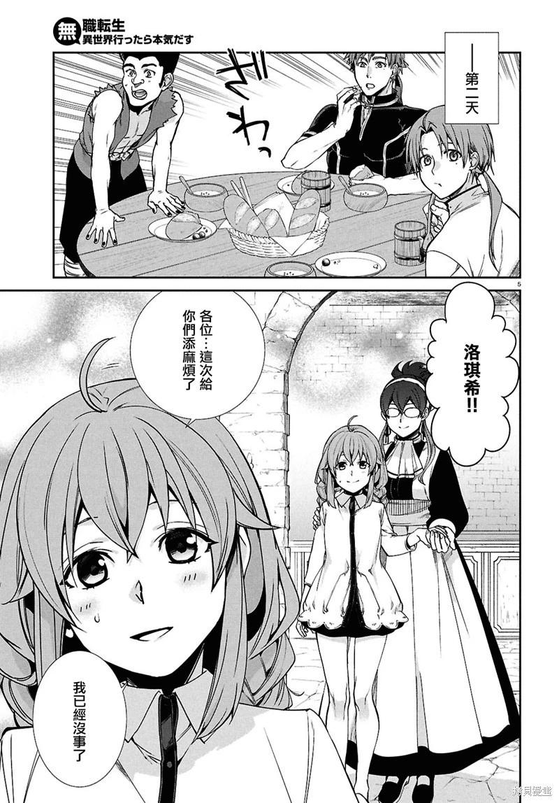 第 5 页