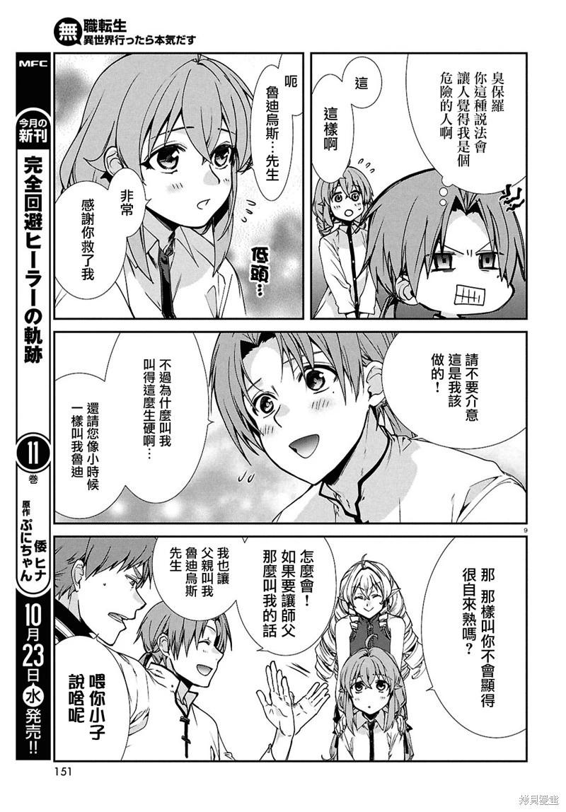 第 9 页