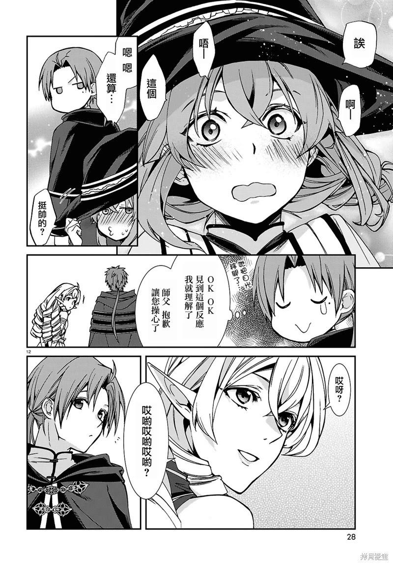 第 12 页
