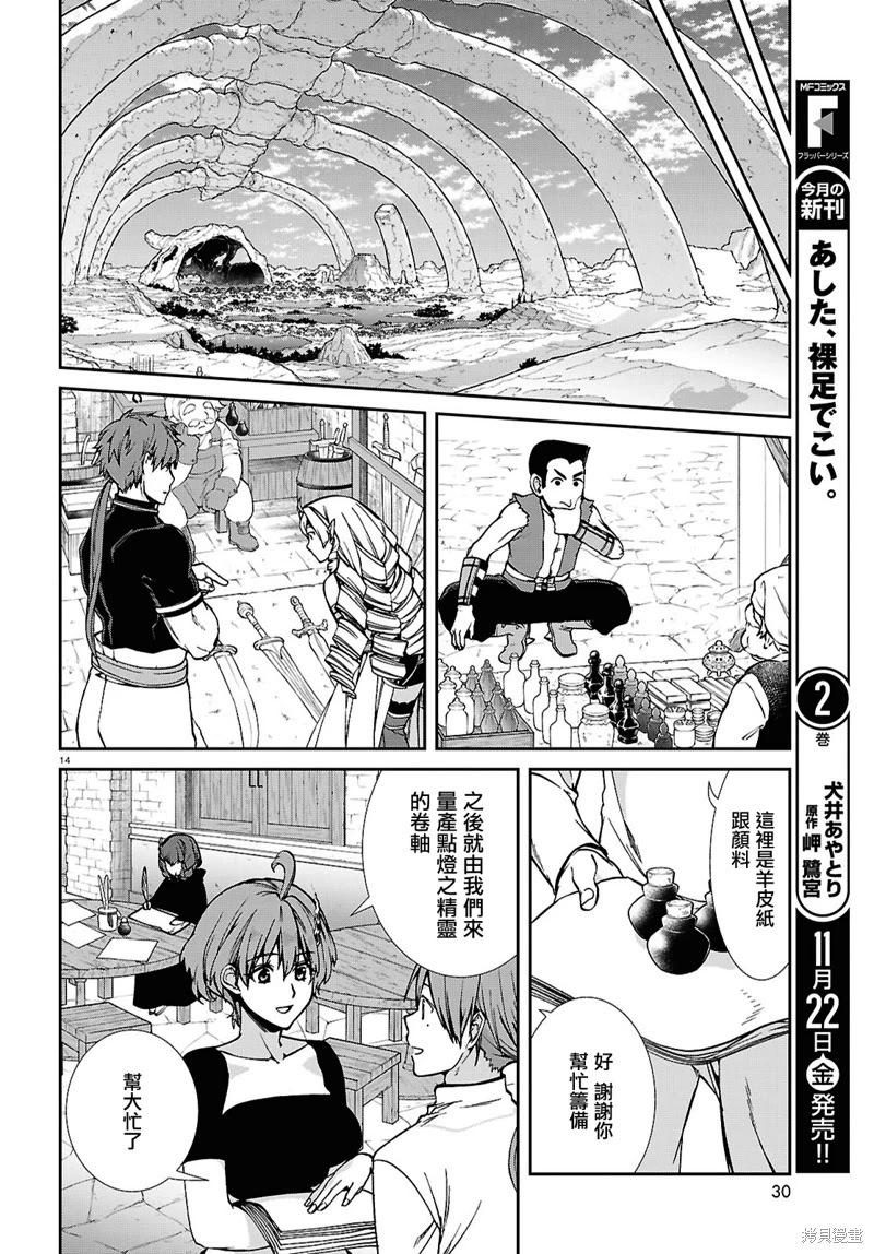 第 14 页