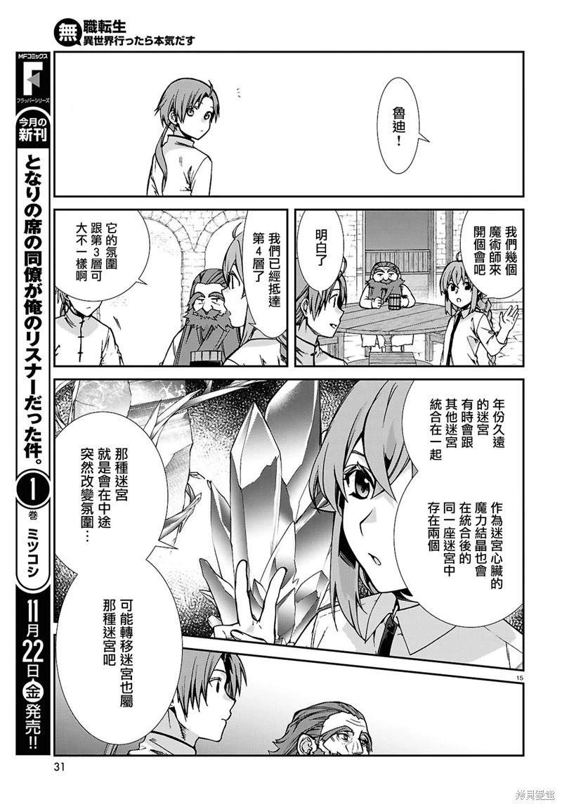 第 15 页