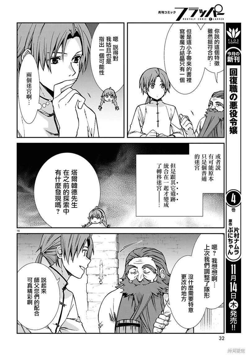 第 16 页