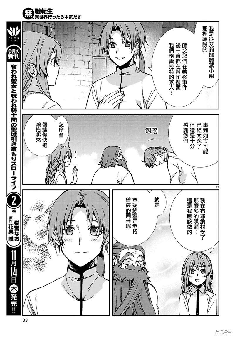 第 17 页