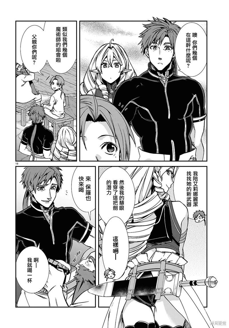 第 18 页