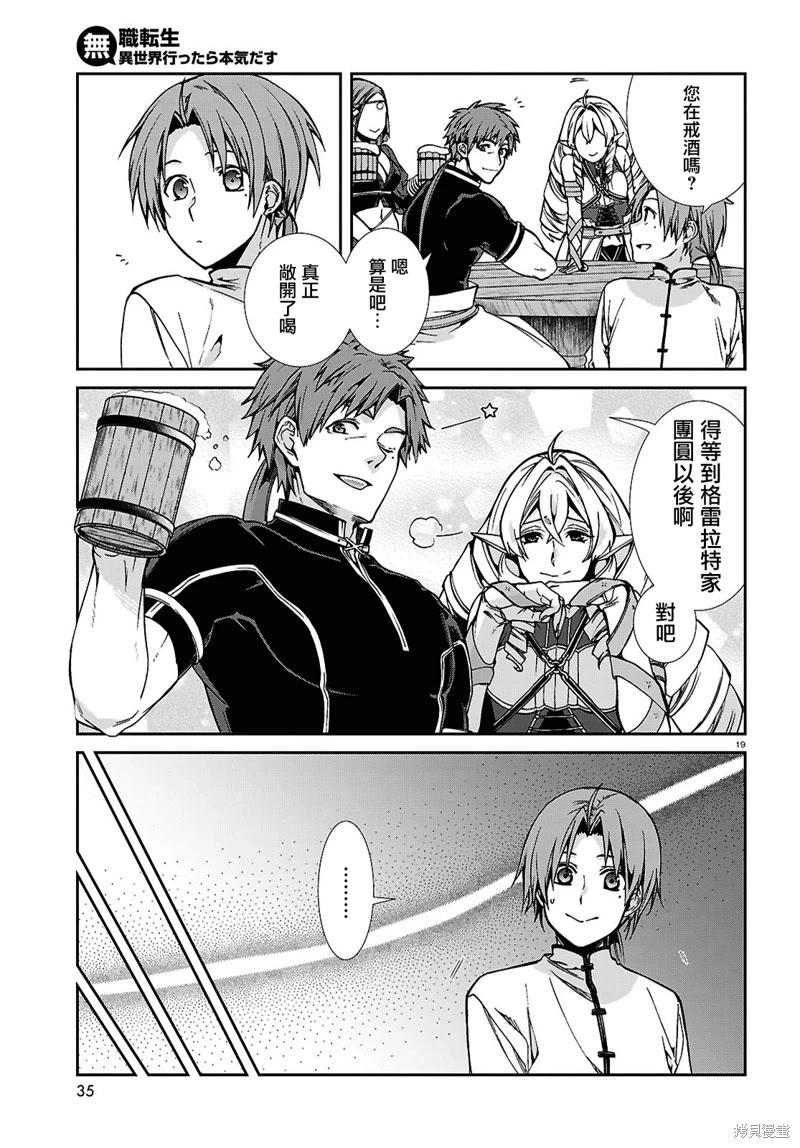 第 19 页