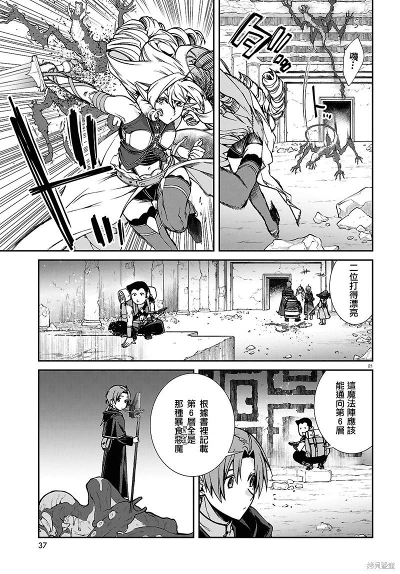 第 21 页