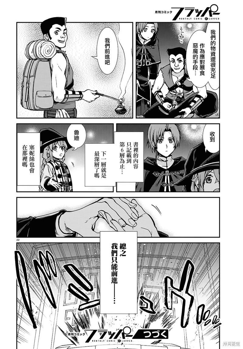 第 22 页