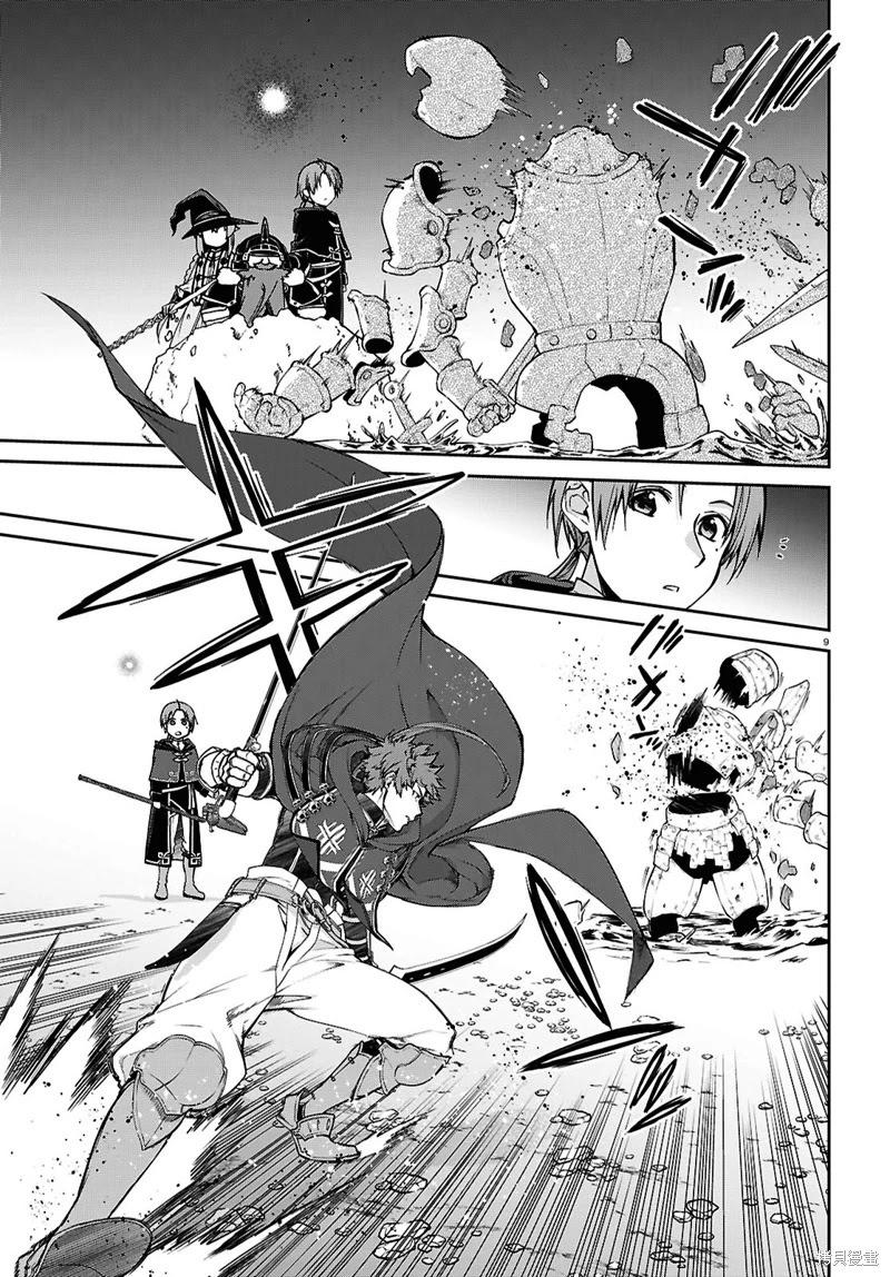 第 9 页