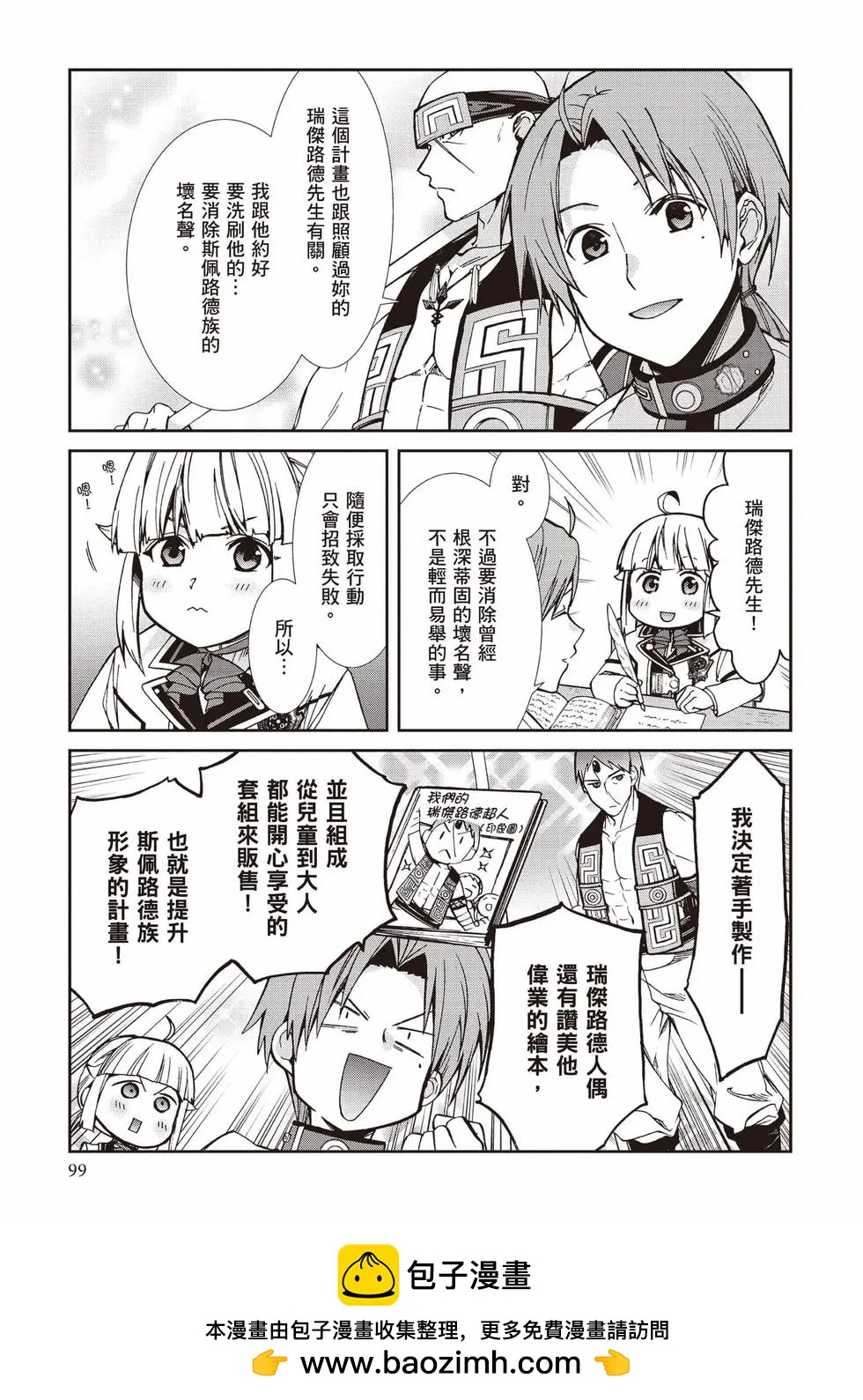 第 100 页