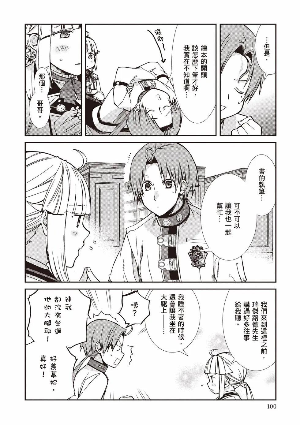 第 101 页